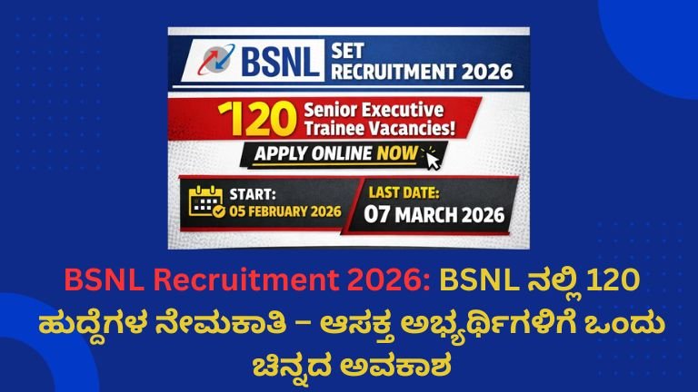 BSNL Recruitment 2026