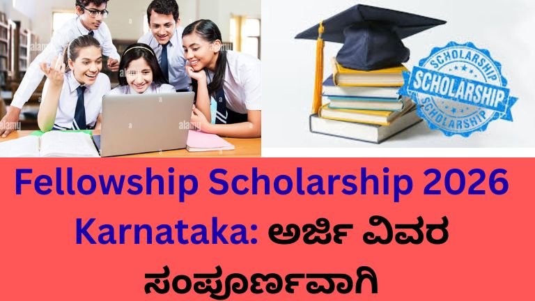 Fellowship Scholarship 2026 Karnataka