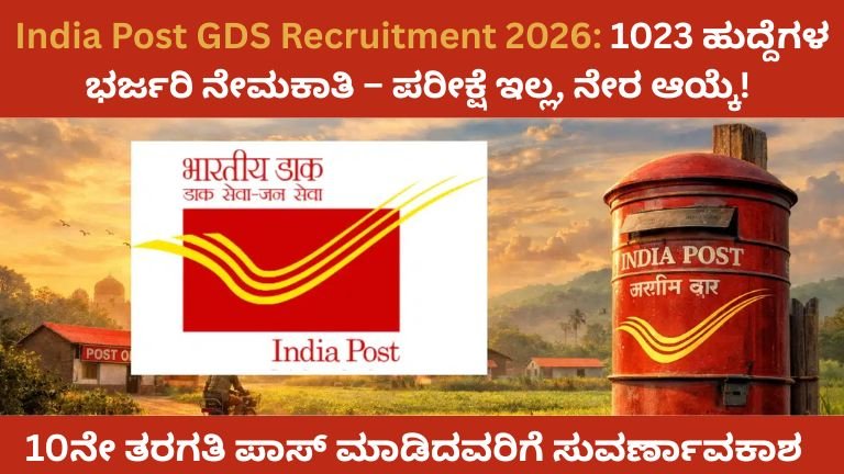 India Post GDS Recruitment 2026