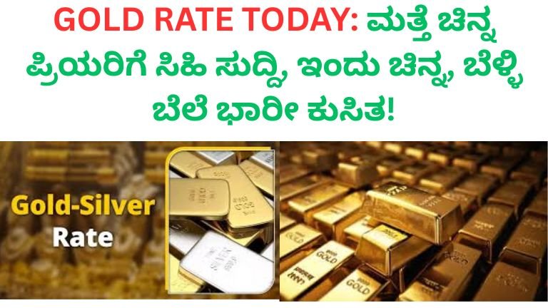 Gold Rate Today
