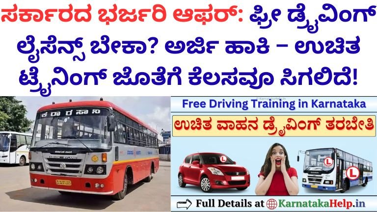 SC ಅಭ್ಯರ್ಥಿಗಳಿಗೆ ಸರ್ಕಾರದ ಭರ್ಜರಿ ಆಫರ್