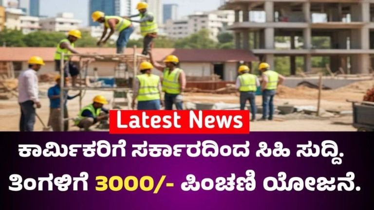 Labour Pension Scheme