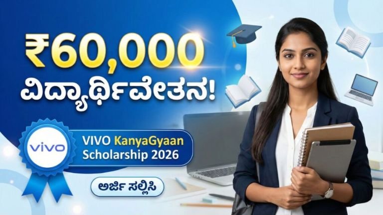 Vivo KanyaGyaan Scholarship 2026